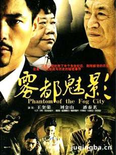 雾都魅影 雾都魅影剧情介绍(1-33全集)