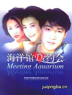 海洋馆的约会 海洋馆的约会剧情介绍(1-20全集)