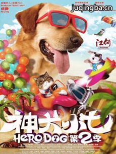神犬小七第2季 神犬小七第2季剧情介绍_神犬小七第2季...
