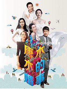 唐木木的婚事 唐木木的婚事剧情介绍(1-35全集)