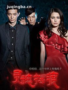 灵魂摆渡 灵魂摆渡剧情介绍(1-20全集)