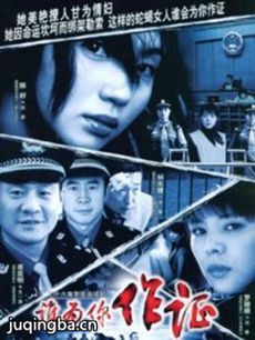 谁为你作证 谁为你作证剧情介绍(1-20全集)