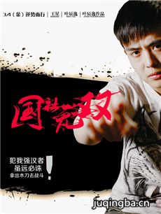 国社无双 国社无双剧情介绍(1-5全集)