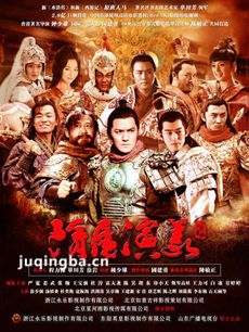 开唐元勋之跟李世民打天下 开唐元勋之跟李世民打天下...