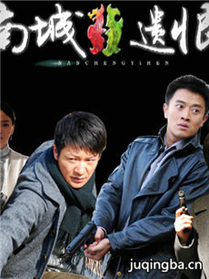 南城遗恨 南城遗恨剧情介绍(1-28全集)