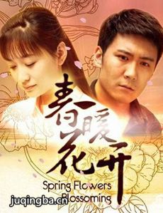 春暖花开 春暖花开剧情介绍(1-40全集)