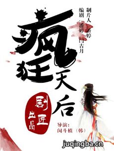 疯狂的天后 疯狂的天后剧情介绍(1-20全集)