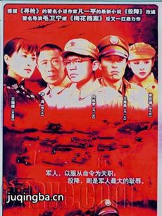 借命 电视剧《借命》剧情介绍(1-37全集)
