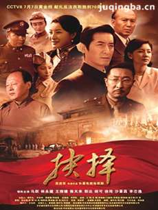 抉择(马跃2015版) 电视剧《抉择(马跃2015版)》剧情介...