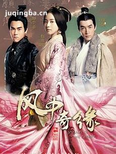 星月传奇 星月传奇剧情介绍(1-36全集)