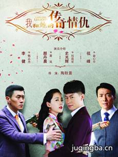 我和她的传奇情仇 我和她的传奇情仇剧情介绍(1-44全...
