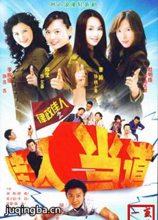 律政佳人2 律政佳人2剧情介绍(1-29全集)