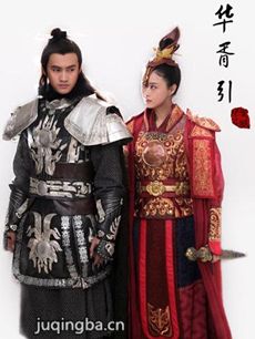 华胥引之绝爱之城 华胥引之绝爱之城剧情介绍(1-48全...