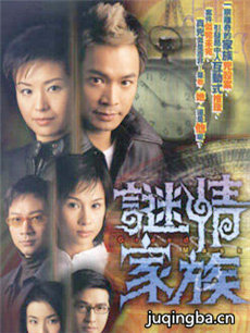 谜情家族 谜情家族剧情介绍(1-20全集)