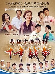 知足常乐 电视剧知足常乐剧情介绍(1-32全集)