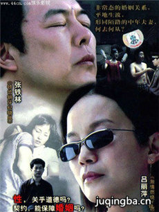 非常夫妻 非常夫妻剧情介绍(1-22全集)