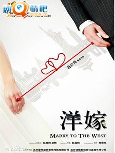 洋嫁 电视剧洋嫁剧情介绍(1-40全集)