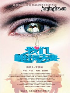我们曾经是夫妻 我们曾经是夫妻剧情介绍(1-36全集)