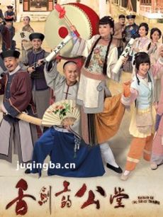 舌剑上的公堂 舌剑上的公堂剧情介绍