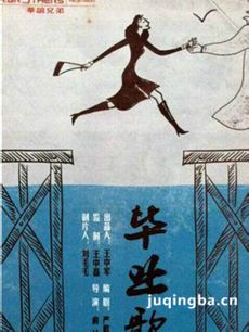 毕业歌 电视剧毕业歌剧情介绍(1-41全集)