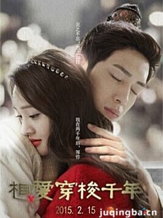 相爱穿梭千年 相爱穿梭千年剧情介绍(1-22全集)