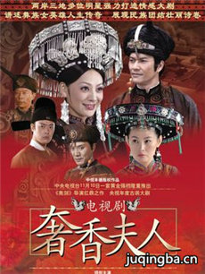 奢香夫人 奢香夫人剧情介绍(1-28全集)