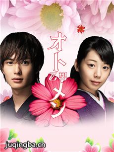 粉红系男孩 日剧粉红系男孩剧情介绍(1-12全集)