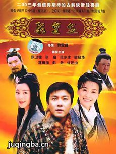 聚宝盆 电视剧《聚宝盆》剧情介绍(1-37全集)