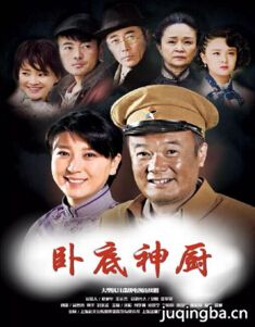 卧底神厨 卧底神厨剧情介绍(1-40全集)