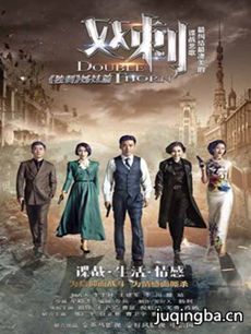 双刺 双刺剧情介绍(1-38全集)
