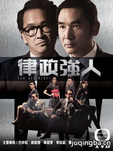 律政强人 tvb律政强人剧情介绍(1-28全集)