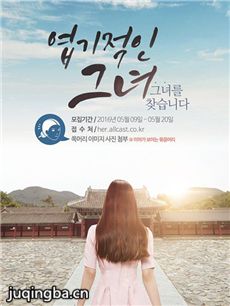 我的野蛮女友 韩剧我的野蛮女友剧情介绍(1-16全集)