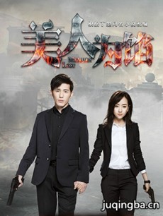 美人为馅 电视剧《美人为馅》剧情介绍(1-36全集)