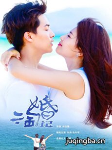 亲爱的婚姻 亲爱的婚姻剧情介绍(1-40全集)