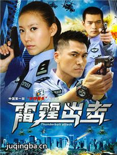 要案组雷霆出击 要案组雷霆出击剧情介绍(1-23全集)