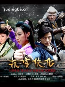抗倭侠侣 抗倭侠侣剧情介绍(1-35全集)