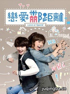 恋爱邻距离 恋爱邻距离剧情介绍(1-77全集)