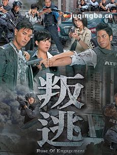 叛逃 电视剧叛逃剧情介绍(1-25全集)
