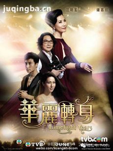 华丽转身 tvb华丽转身剧情介绍(1-22全集)