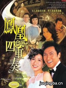 凤凰四重奏 凤凰四重奏剧情介绍(1-30全集)