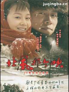 北风那个吹 北风那个吹剧情介绍(1-36全集)