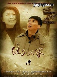 继父回家 电视剧《继父回家》剧情介绍(1-42全集)
