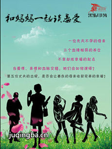 和妈妈一起谈恋爱 和妈妈一起谈恋爱剧情介绍(1-44全...