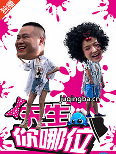 先生你哪位 先生你哪位剧情介绍(1-16全集)