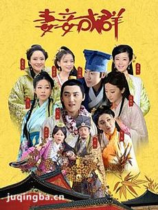 妻妾成群 电视剧妻妾成群剧情介绍(1-10全集)