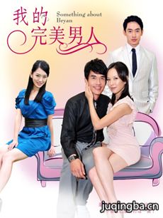 我的完美男人 韩剧我的完美男人剧情介绍(1-13全集)