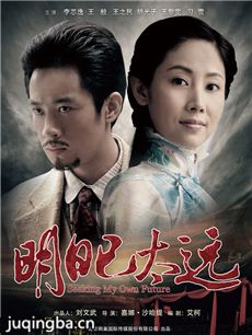 明日已太远 明日已太远剧情介绍(1-30全集)