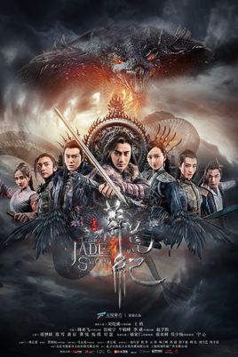 莽荒纪 电视剧莽荒纪剧情介绍(1-65全集)