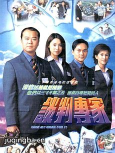 谈判专家 谈判专家剧情介绍(1-30全集)