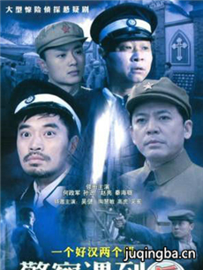 警察遇到兵 警察遇到兵剧情介绍(1-33全集)